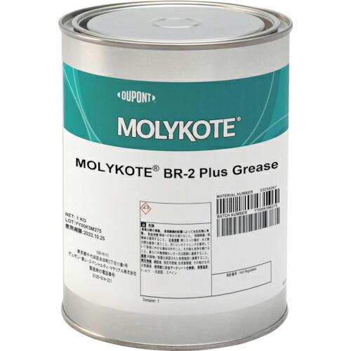 モリコート 極圧グリース・汎用 BR2プラスグリース 1kg ( BR2-10 ) デュポン・東レ・...
