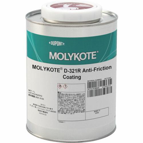 モリコート 乾性被膜 D-321R乾性被膜潤滑剤 1L ( D321R-10 ) デュポン・東レ・ス...
