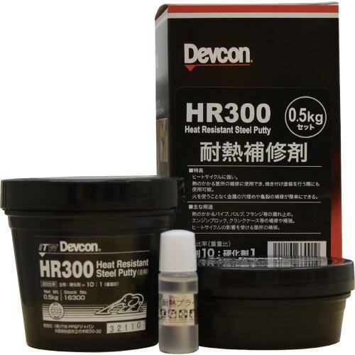 デブコン HR300 1kg 耐熱用鉄粉タイプ ( DV16301 ) (株)ITWパフォーマンスポ...