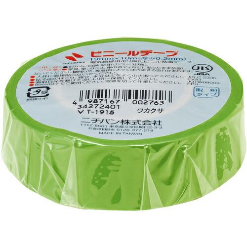 ニチバン ビニールテープ若草19mmX10m 1巻 ( VT-1915 ) ニチバン(株)