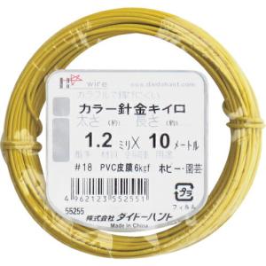 DAIDОHANT カラーワイヤー 黄 #18(1.2mm)x10m ( 10155255 ) (株)ダイドーハント｜orangetool
