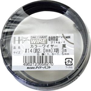 DAIDОHANT カラーワイヤー 黒 #14(2.0mm)x3m ( 10155827 ) (株)ダイドーハント｜orangetool