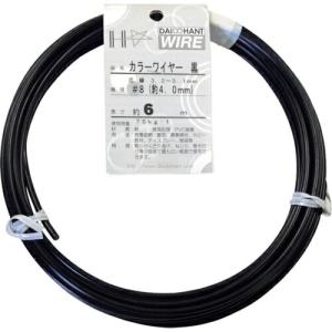 DAIDОHANT カラーワイヤー 黒 #8(4.0mm)x6m ( 10155852 ) (株)ダイドーハント (メーカー取寄)｜orangetool