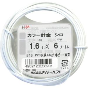 DAIDОHANT カラーワイヤー 白 #16(1.6mm)x6m ( 10155820 ) (株)ダイドーハント｜orangetool