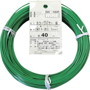 DAIDОHANT カラーワイヤー 緑 #14(2.0mm)x40m  ( 10155456 ) (株)ダイドーハント (メーカー取寄)｜orangetool