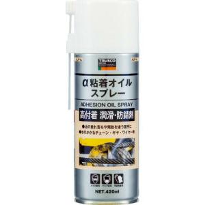 TRUSCO α粘着オイルスプレー 420ml ( ALP-VL ) トラスコ中山(株)｜orangetool