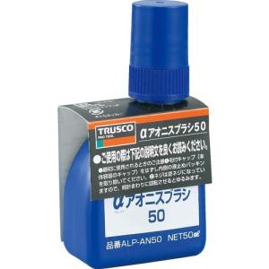 TRUSCO 【次回納入7月上旬予定】αアオニスブラシ50 50ml ( ALP-AN50 ) トラスコ中山(株)｜orangetool