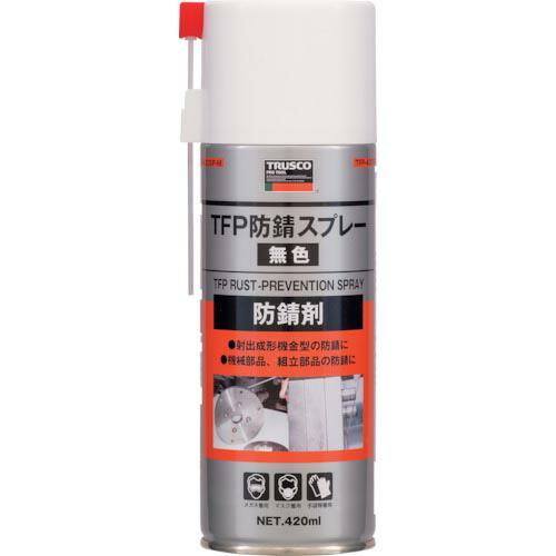 TRUSCO 防錆スプレー 無色 420ml ( TFP-420SP-M ) トラスコ中山(株)