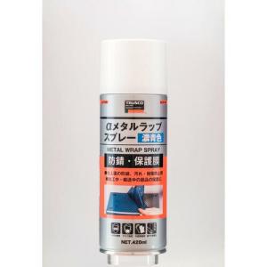 TRUSCO αメタルラップスプレー 青 420ml ( ALP-MW ) トラスコ中山(株)｜orangetool