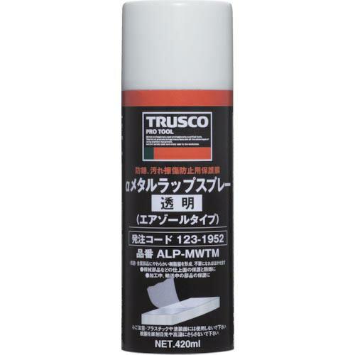 TRUSCO 防錆剤 αメタルラップスプレー 透明 420ml ( ALP-MW-TM ) トラスコ...