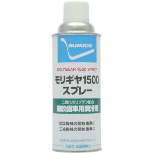 住鉱 スプレー(開放ギヤ用グリース) モリギヤ1500スプレー 420ml(259236) ( MGC-S ) 住鉱潤滑剤(株)｜orangetool