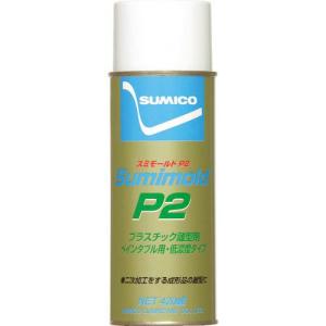 住鉱 スプレー(ペインタブル離型剤、低濃度タイプ) スミモールドP2 420ml(561836) ( SMD-P2 ) 住鉱潤滑剤(株)｜orangetool