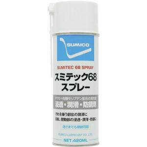 住鉱 スプレー(浸透・潤滑・防錆剤) スミテック68スプレー 420ml(360636) ( ST68 ) 住鉱潤滑剤(株)｜orangetool