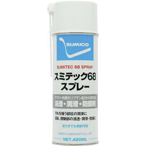 住鉱 スプレー(浸透・潤滑・防錆剤) スミテック68スプレー 420ml(360636) ( ST6...