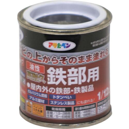 アサヒペン 油性高耐久鉄部用 1/12L 黒 ( 525819 ) (株)アサヒペン