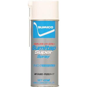 住鉱 スプレー(タッピングオイル) スミタップスーパースプレー 420ml(572036) ( TPSP ) 住鉱潤滑剤(株)｜orangetool