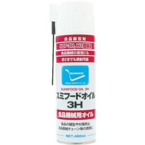 住鉱 スプレー (食品機械用白色オイル) スミフードオイル3H ( 521456 ) 住鉱潤滑剤(株)｜orangetool