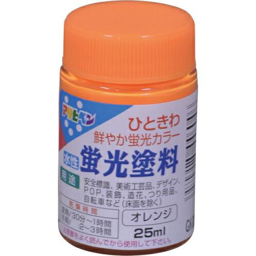 アサヒペン 水性蛍光塗料 25ML オレンジ ( 446046 ) (株)アサヒペン