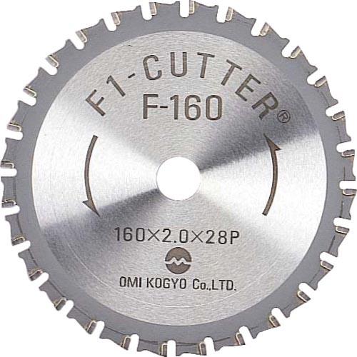大見 F1カッター スティール用 160mm ( F-160 ) 大見工業(株)