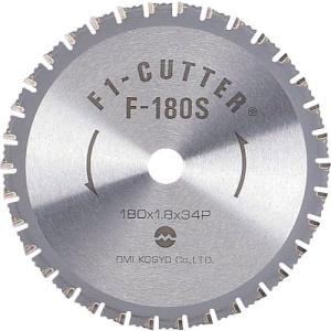 大見 F1カッター スティール用 180mm ( F-180S ) 大見工業(株)｜orangetool