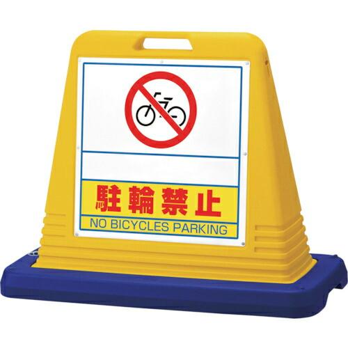 ユニット #サインキューブスペース駐輪 両WT付黄 ( 874-272 ) ユニット(株) (メーカ...