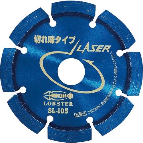 エビ ダイヤモンドカッター レーザー(乾式) 105mm ( SL105 ) (株)ロブテックス