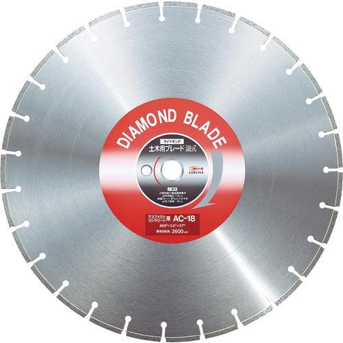 エビ ダイヤモンド土木用ブレード 18インチ(湿式) ( AC18 ) (株)ロブテックス