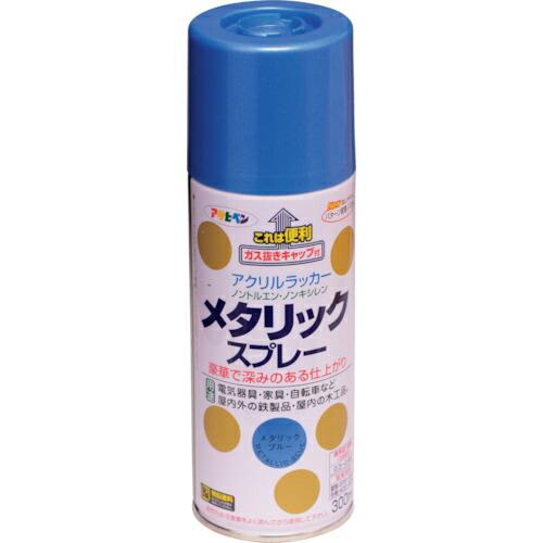 アサヒペン メタリックスプレー 300ML ブルー ( 552068 ) (株)アサヒペン