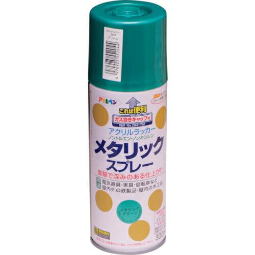 アサヒペン メタリックスプレー 300ML グリーン ( 552044 ) (株)アサヒペン