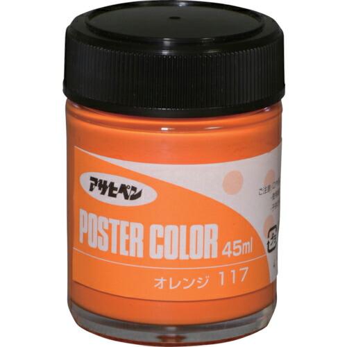 アサヒペン ポスターカラー 45ML オレンジ ( 402172 ) (株)アサヒペン