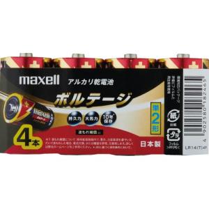 マクセル アルカリ乾電池 単2(4個入りパック) ( LR14(T)4P ) マクセル(株)｜orangetool