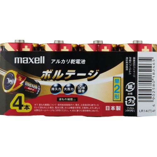 マクセル アルカリ乾電池 単2(4個入りパック) ( LR14(T)4P ) マクセル(株)