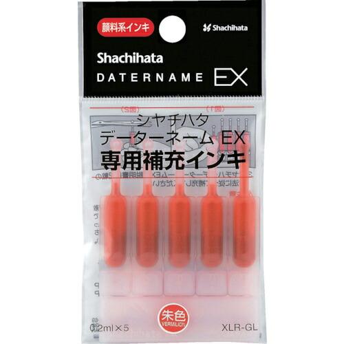 シヤチハタ データーネームEX専用補充インキ 朱色 ( XLR-GL-OR )