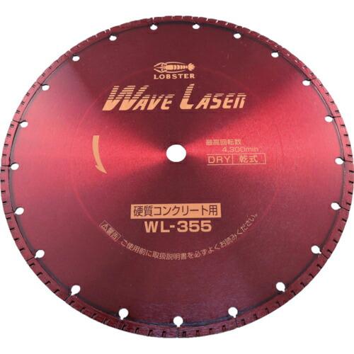 エビ ダイヤモンドカッター ウェーブレーザー(乾式) 360mm穴径20mm ( WL35520 )...