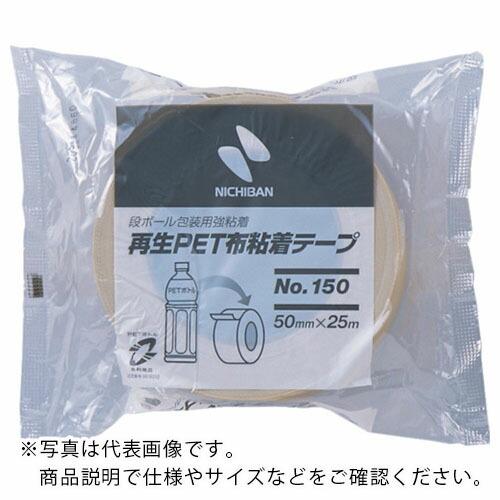 ニチバン 再生PET布粘着テープ 150ー50mmX25m  ( 15050 )
