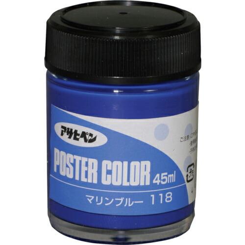 アサヒペン ポスターカラー 45ML マリンブルー ( 402189 )