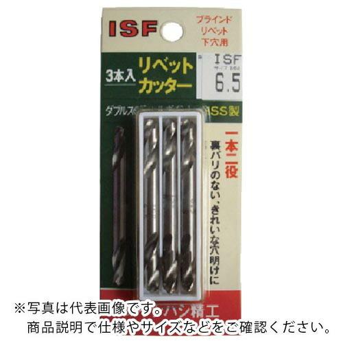 ISF パック入 リベットカッター 3本入 6.5mm ( P-RC-6.5-3P ) (メーカー取...