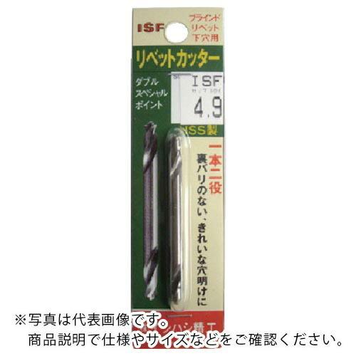 ISF パック入 リベットカッター 1本入 4.9mm ( P-RC-4.9 ) (メーカー取寄)