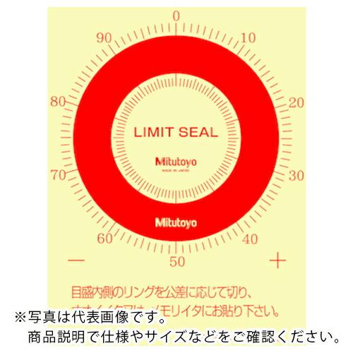 MITUTOYO リミットシ-ル 赤 10枚() ( 136420 ) (株)ミツトヨ