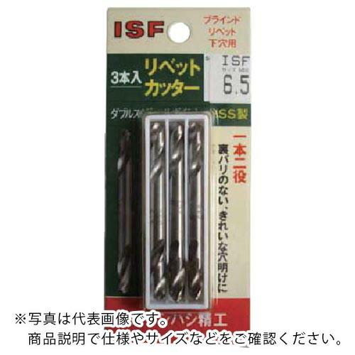 ISF パック入 リベットカッター 3本入 3.3mm ( P-RC-3.3-3P ) (メーカー取...