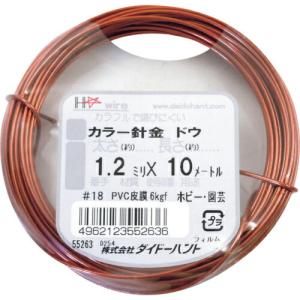 DAIDОHANT カラーワイヤー 銅色 #18(1.2mm)x10m  ( 10155263 ) (株)ダイドーハント (メーカー取寄)｜orangetool