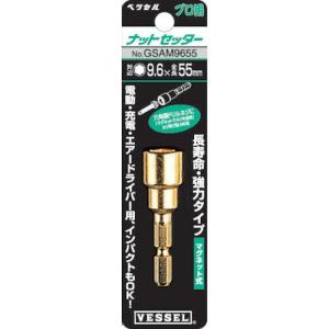 VESSEL ゴールドナットセッターGSAM 対辺8×55mm(5ミリ用) ( GSAM8055 (タイヘン5/16X55MM) )｜orangetool