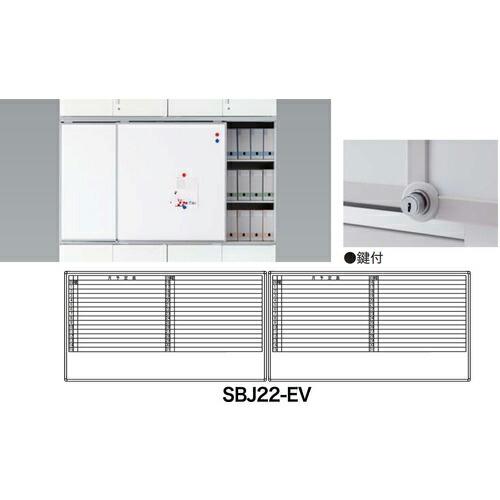 NAIKI スライドボード(鍵付) ( SBJ22-EV ) (株)ナイキ (メーカー取寄)