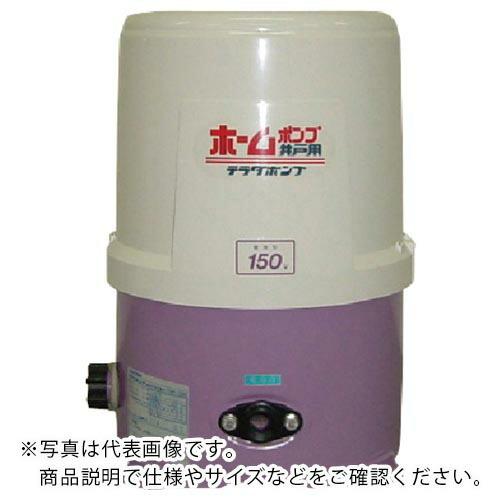 TERADA 浅井戸用ホームポンプ 60HZ  ( THP150KS-60HZ ) (株)寺田ポンプ...