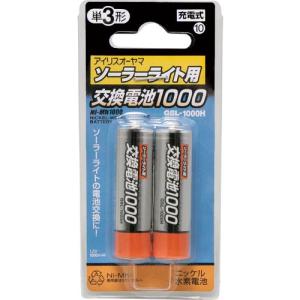 IRIS 572271 ソーラーライト用交換電池 ( GSL-1000H ) アイリスオーヤマ(株)｜orangetool