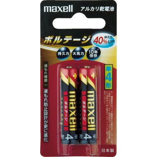 マクセル アルカリ乾電池 単4(2個入りパック) ( LR03(T)2B ) マクセル(株)