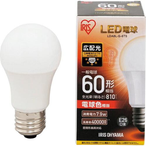 IRIS 567948 LED電球 E26広配光タイプ 60形相当 電球色 810lm ( LDA8...