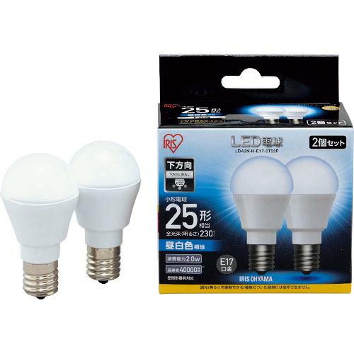 IRIS 567991 LED電球2個セット E17直下タイプ 25形相当 昼白色 ( LDA2NH...