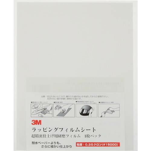 3M ラッピングフィルムシート#15000 薄灰 216X280mm 50枚入り ( A 3-0.3...
