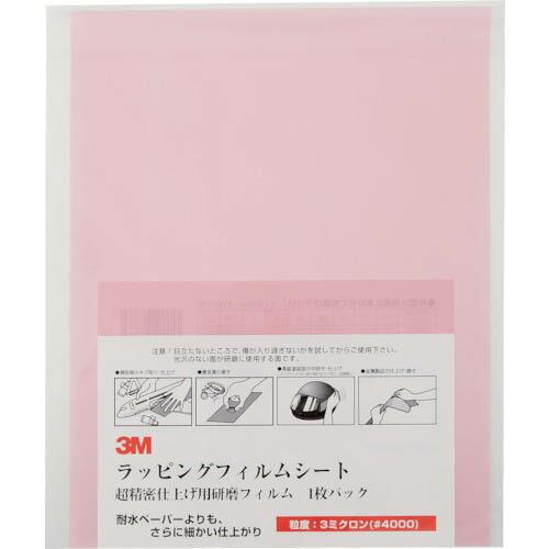 3M ラッピングフィルムシート #4000 桃 216X280mm 50枚入り ( A 3-3 SH...
